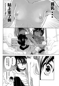 (C86) [Z-Less (Shirahama Kouta)] Hentai Judgment (Bakemonogatari) [Chinese] [UAl汉化组]