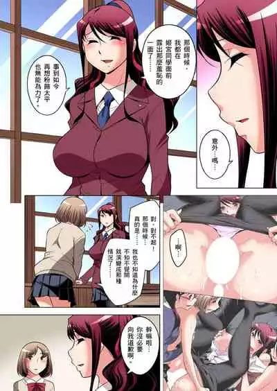 Zetsumetsu Kigu Danshi ~ Boku no Kokan ga Nerawareru Wake | 瀕臨絕種的男子~所有人都在覬覦我的小弟弟 Ch.1-31