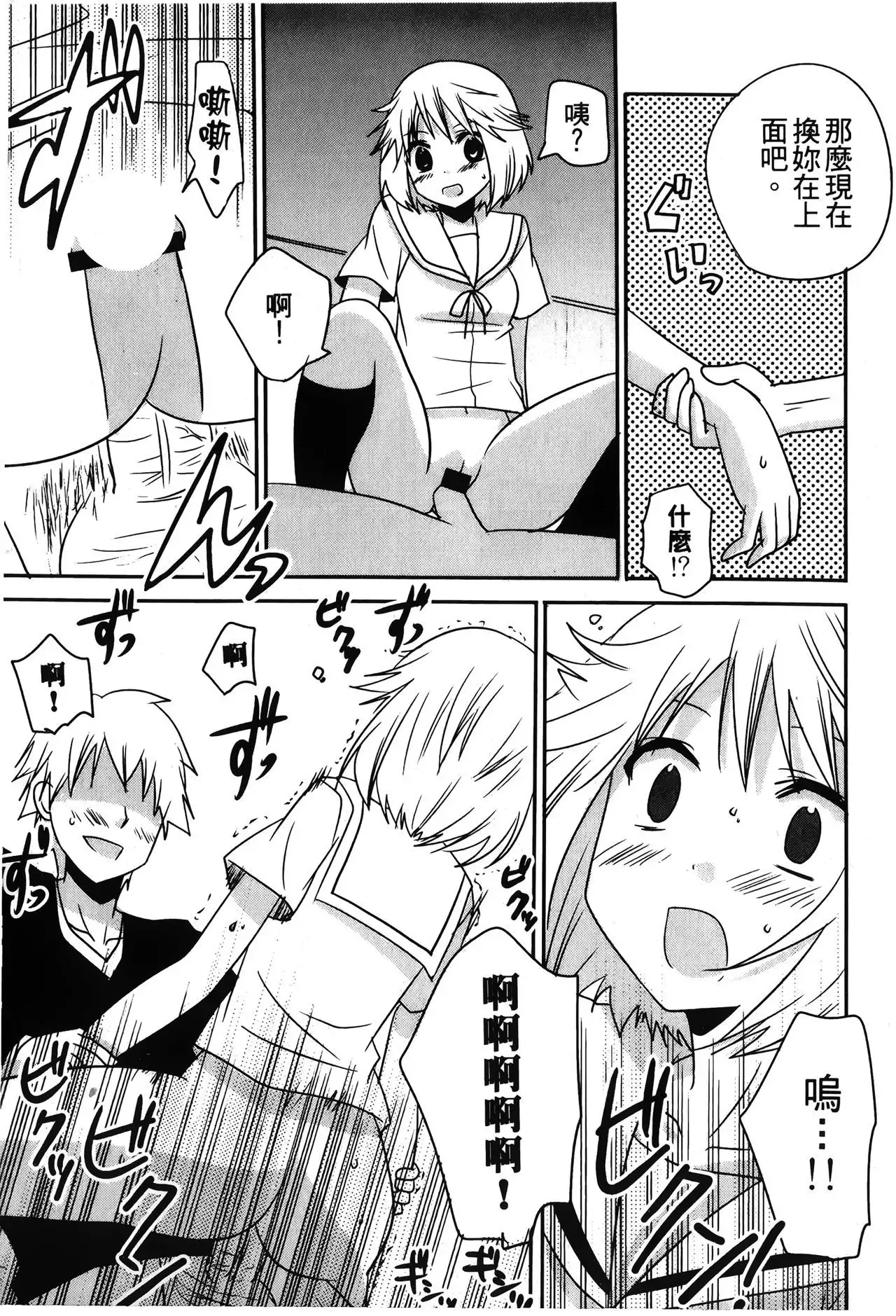 Retsujou Gentei | 初戀限定同人誌