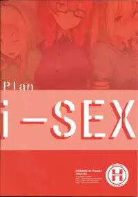 (FF31) [Hirani (Ginhaha)] Plan i-SEX (Blend S) [Chinese]