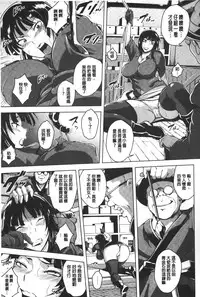 [Bitch☆Goigostar] Kumon Shiki Kairakubin Onna [Chinese]