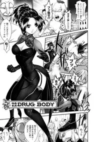 [Souryuu] Fuuin no Yugami [Digital]