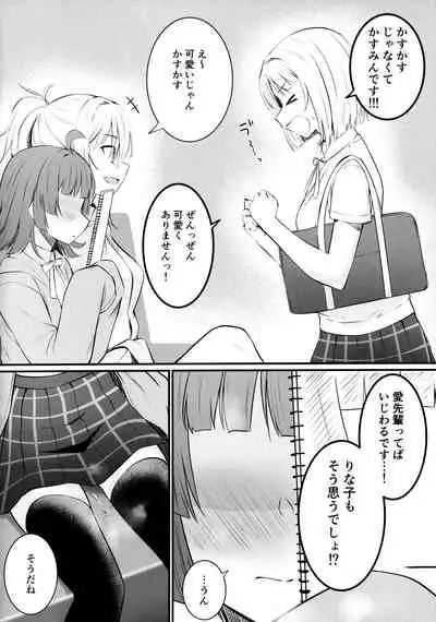 (Bokura no Love Live! 27) [Kitaku Jikan (Kitaku)] Ai no Kotoba wa Itsu datte (Love Live! Nijigasaki High School Idol Club)
