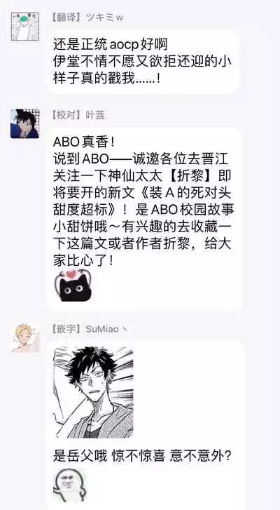 Double Fake Tsugai Keiyaku | Double Fake- 番之契约 1-6+番外+实体书特典