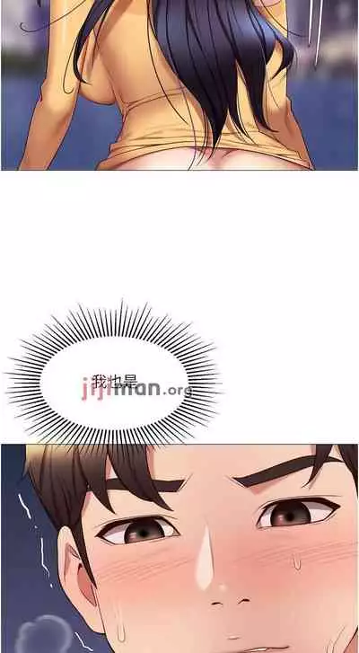 【周一连载】女儿闺蜜都归ME（作者：推亮&色皮林） 第1~32话