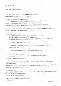 [antyuumosaku (malcorond)] Kanmusu no Usuusu na Ehon (Yukikaze Tokidoki Akagi) Hen (Kantai Collection -KanColle-)