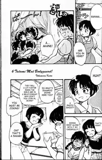 (C76) [LETTA, Romantic Shinjuu (Various)] Hyakka Ran Ran (Ranma 1/2) [English] [SaHa]