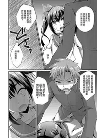 [Kaitou Yuuhi] Sailor JK to... (Otokonoko HEAVEN Vol. 30) [Chinese] [瑞树汉化组] [Digital]