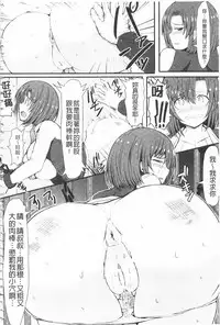 [Teterun] MuchiMuchi Dobyuu! | 軟嫩軟嫩噗咻咻！ [Chinese]