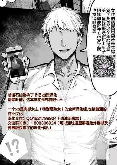 [山田商会] 愛しの紫乃さん。(1) [Chinese] [皇色汉化]