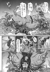 (Kemoket 6) [Mayoineko (Various)] Mare Holic 5 Kemolover EX