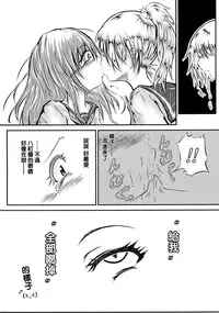 (C89) [Kokoro Chikyuu (Mutsu)] Futanari Kairaku-dama Jigoku 3 [Chinese] [沒有漢化]