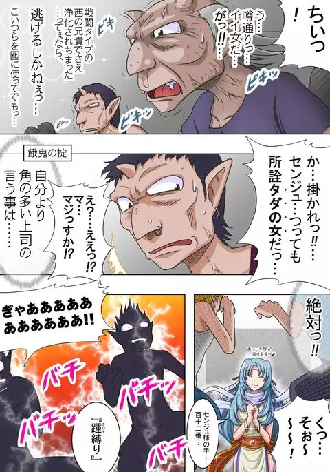 Joukashi Senju~中津堂 聖~