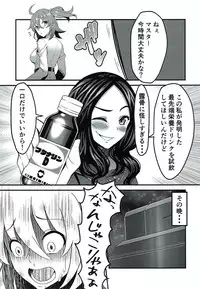 (C93) [CENTER.VILLAGE (Nakamura Tenjin)] CHALDEA H Vol. 01 (Fate/Grand Order)