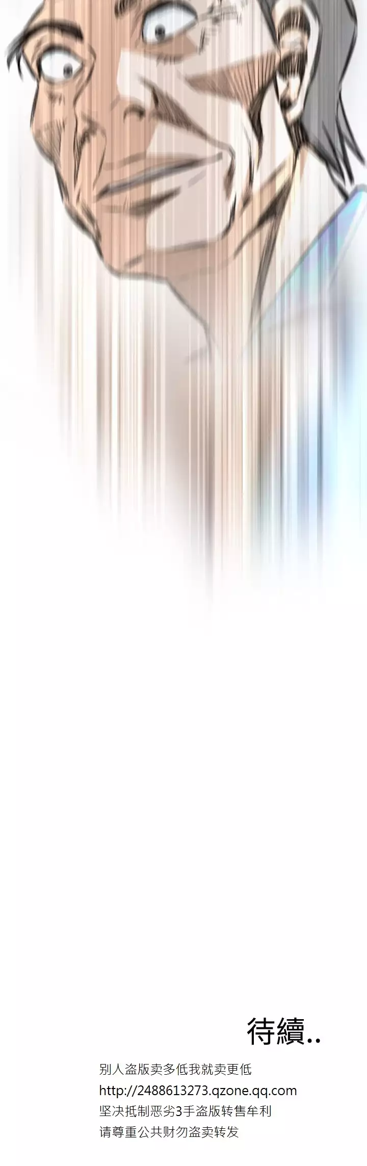 Take a Peek 偷窥 Ch.39~54 中文