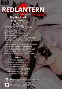 (C89) [Kodoku intelligence (Nanao)] The Book of Narmare | The Book of Narmaya (Granblue Fantasy) [English] [Redlantern]