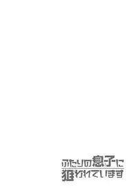 [Kamon Saeko] Futari no Musuko ni Nerawarete Imasu