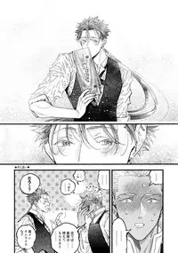 (Dai 11 Ji ROOT 4 to 5) [Yami no Naka, Sennen Kimatsu (Yami no Naka, sy)] Cafe Yumiyari ~Yumi Yari Cafe Paro Goudoushi~ (Fate/Grand Order)