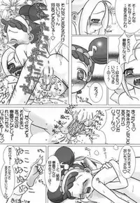 [Kaiteisinden (Kuroore, Rentaichou)] Turutama 2 (Ojamajo Doremi)