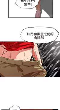 Desire King (慾求王) Ch.1-12 (chinese)