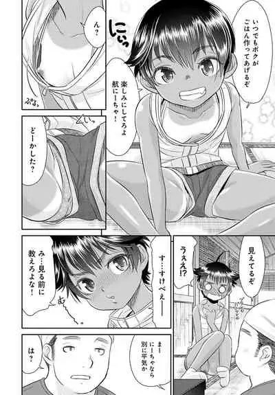 [momonosuke] Bowatachi no Harem o Tsukurou 1-4