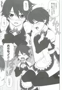 (C82) [PHANTOMCROSS (Miyagi Yasutomo)] Nao-chan to Taada Ichaicha Sugosu dake no Hon (Dream C Club)