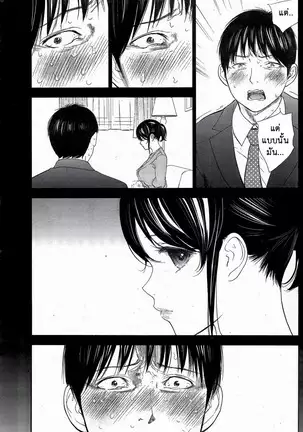 Netoraserare Vol.1-3