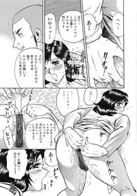 [Chikaishi Masashi] Rape Dai-Jiten (Dictionary of Rape)