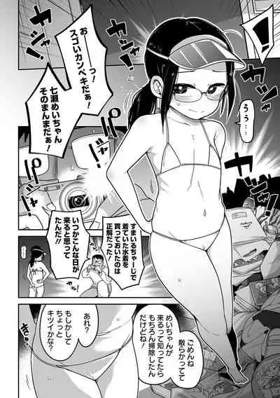 COMIC Mate Legend Vol. 45 2022-06