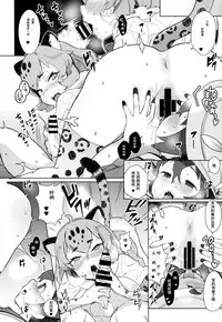 (C93) [Siooninco (BT)] Tsugai no Friends (Kemono Friends) [Chinese] [兽娘科普馆汉化组]