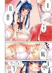 [R*kaffy (Aichi Shiho)] Himitsu no Otokonoko [Chinese] [刷牙子汉化] [Digital]