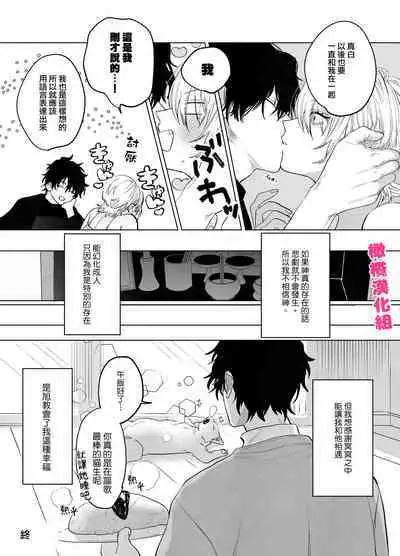 bake neko to mibōjin|猫与未亡人