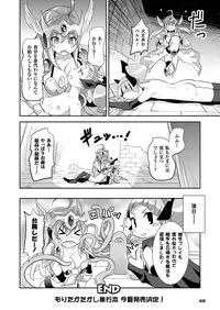 COMIC Unreal 2013-08 Vol.44 [Digital]