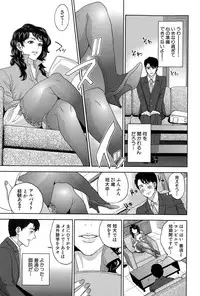 [Tohzai] Office Love Scramble Ch. 1-3