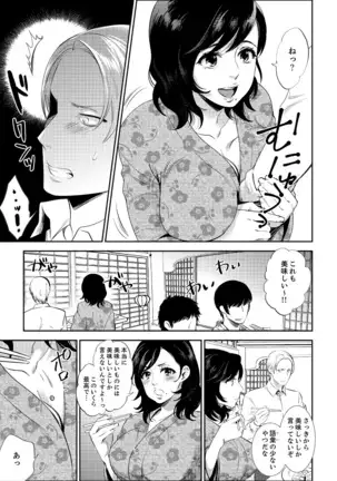 Shain Ryokou de Deisui Ecchi ! ~Onsen no Naka de Atsui no Haitteruu… Ch. 1-16