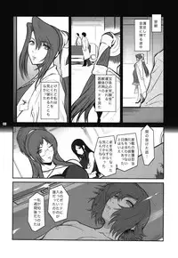 (C81) [Kokonokiya (Kokonoki Nao)] Lucrecia VI (Final Fantasy VII: Dirge of Cerberus)