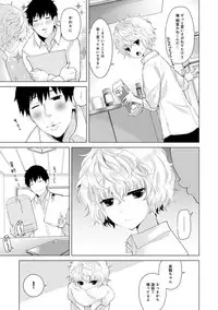 [Shiina] Noraneko Shoujo to no Kurashikata Ch. 1-10 [Digital]