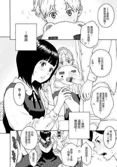 Houkago Vanilla - Vanilla girls of After school