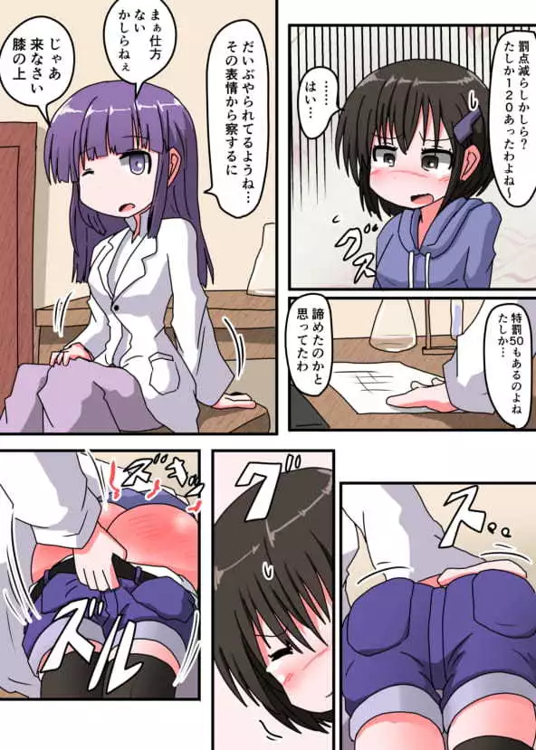 Oshiritataki sareru Onnanoko VOL.3 【Torise Kaoru no Junan】