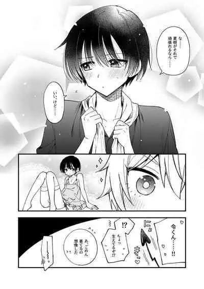 Totsuzen desu ga Inma ni Natta node Koibito Miman dakedo Sex Shimasu 1.5