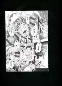 [Momofuki Rio] Chijou no Kiwami + Toranoana Gentei Illustration Card