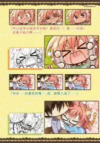 SABBAT OF THE WITCH OFFICIAL VISUAL FAN BOOK