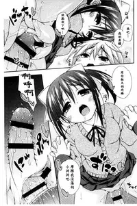 [Kurasawa Makoto] Sweet Connection | 甜美~到不行的性關係 [Chinese]