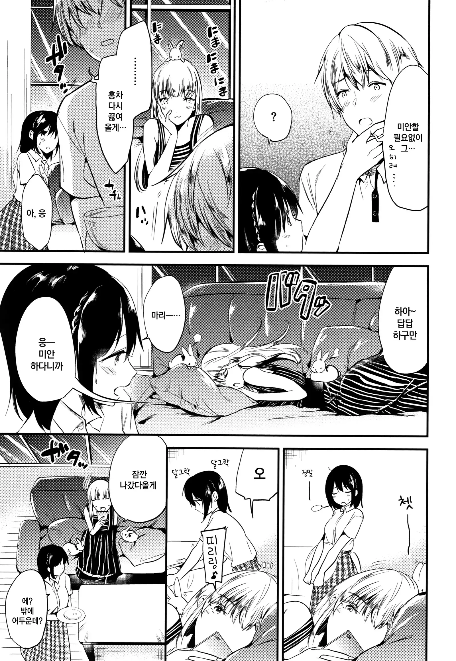 Rabbit Paradise | 래빗 파라다이스