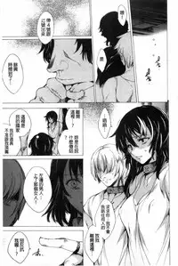 [Yuiga Naoha] KILL ZONE Tokushu Kidou Taiin no Mitsu naru Yokubou Jou | KILL ZONE 特殊機動隊員的甜美的慾望 上 [Chinese]