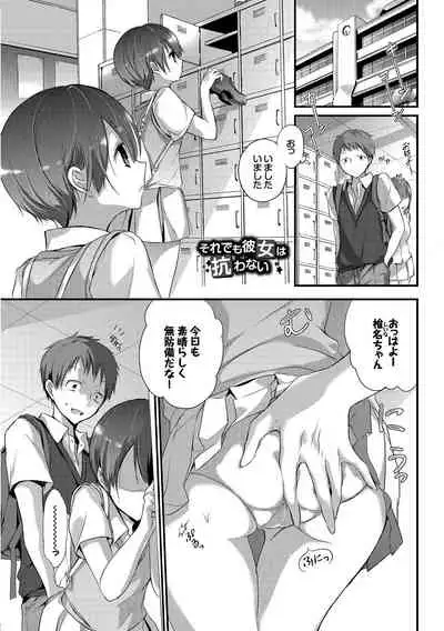 Kono Haru, Kanojo to Issho ni Sotsugyou Shimashita