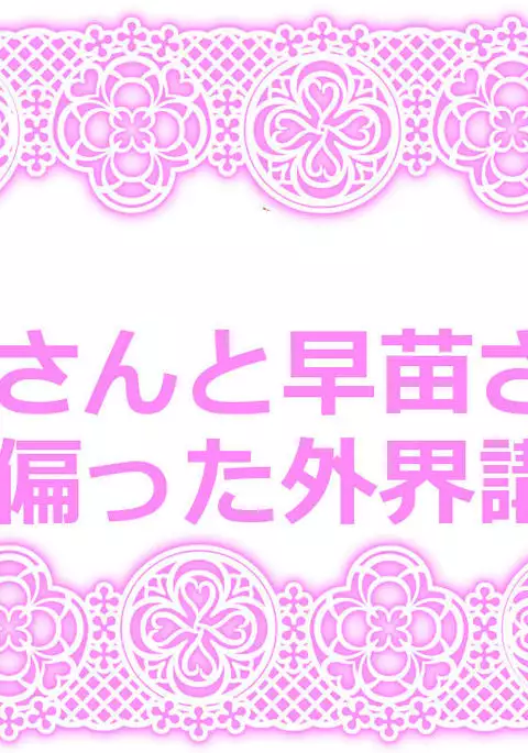 東方リクエストCG集6