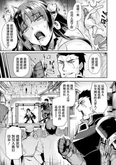 [Tsukitokage] Kuroinu II ~Inyoku ni Somaru Haitoku no Miyako, Futatabi~ [Chinese] [鬼畜王漢化組&BW重嵌] [Decensored] [Digital]