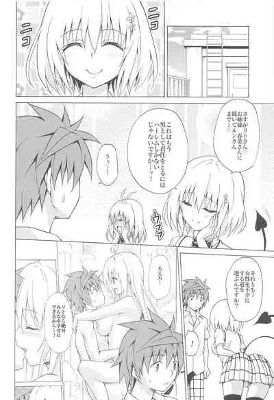 Mezase! Rakuen Keikaku