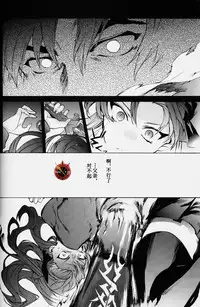 (C84) [Dai Roku Seitetsu (Rokuji)] Da Kakuu Daigoji Eirei Kitan (Fate/Zero) [Chinese]